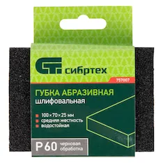 Губка для шлифования Сибртех 757007