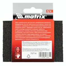 Губка для шлифования MATRIX 75714