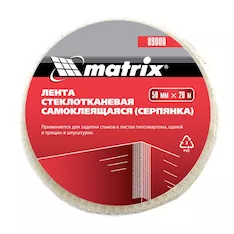 Серпянка самоклеящаяся, 50 мм х 20м MATRIX 89000