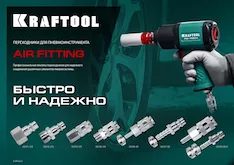 Переходник KRAFTOOL 06592-1/4