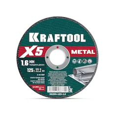 KRAFTOOL X5 Metal 125x1.6 мм по металлу отрезной диск для УШМ (36255-125-1.6)