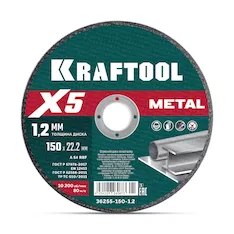 KRAFTOOL X5 Metal 150x1.2 мм по металлу отрезной диск для УШМ (36255-150-1.2)
