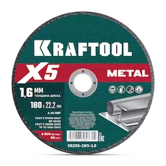 KRAFTOOL X5 Metal 180x1.6 мм по металлу отрезной диск для УШМ (36255-180-1.6)