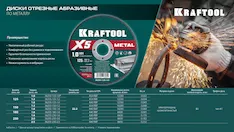 Отрезной диск KRAFTOOL 36255-230-2.5