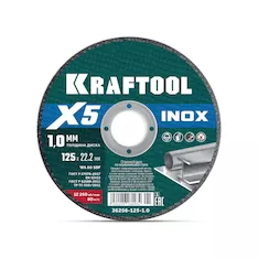 KRAFTOOL X5 INOX 125x1.0 мм по нерж. стали отрезной диск для УШМ (36256-125-1.0)