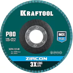 KRAFTOOL ZIRCON 125 х 22.2 мм, P80, круг лепестковый циркониевый торцевой по металлу и нержавеющей стали (36594-125-80)