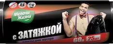 Мусорные пакеты Мелочи Жизни 4823058310848