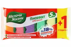 Губки кухонные Мелочи Жизни 4823058321141