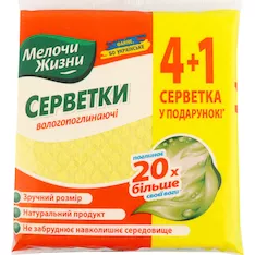 Салфетки влаговпитывающие Мелочи Жизни 4823058321486
