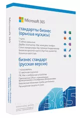 Microsoft 365 Bus Std Retail Russian Subscr 1YR Kazakhstan Only Mdls P6