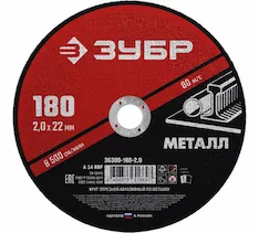 Круг отрезной ЗУБР 36300-180-2.0_G