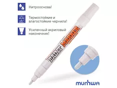 Маркер промышл. перманентный на основе жидк. краски белый MUNHWA INDUSTRIAL