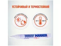 Маркер промышл. перманентный на основе жидк. краски белый MUNHWA SLIM