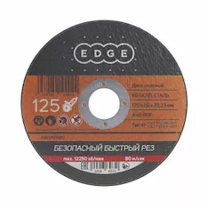 Диск отрезной EDGE by PATRIOT 816010002
