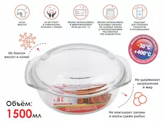 Кастрюля из жаропрочного стекла, 1.5 л, с крышкой, 234х207х100 мм, PERFECTO LINEA