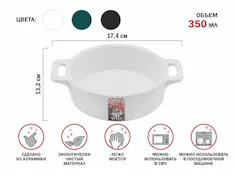 Супница керамическая, 17.4х13.2 см, серия ASIAN, белая, PERFECTO LINEA