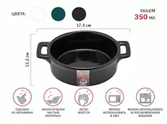 Супница керамическая, 17.4х13.2 см, серия ASIAN, черная, PERFECTO LINEA