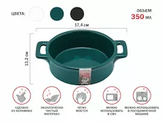 Супница керамическая, 17.4х13.2 см, серия ASIAN, зеленая, PERFECTO LINEA
