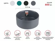 Салатник керамический, 15,5 см, серия ASIAN, серый, PERFECTO LINEA