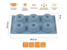 Форма для выпечки, силиконовая, прямоуг. на 6 кексов, 28.5 х 17.5 х 4 см, BLUESTONE, PERFECTO LINEA