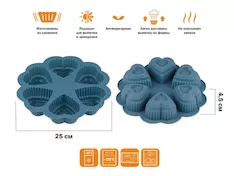 Форма для выпечки, силиконовая, круглая на 6 сердец, 25 х 4.5 см, BLUESTONE, PERFECTO LINEA