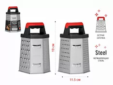 Терка 6-ти гранная, многофункциональная, серия CHEF, PERFECTO LINEA