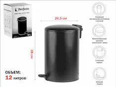 Ведро для мусора с педалью, 12 л, черное, серия Black Onyx, сталь, PERFECTO LINEA