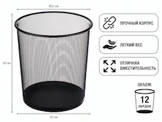 Корзина для бумаг, 26.5х22х28, черная, REDONDA, PERFECTO LINEA