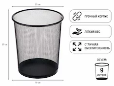 Корзина для бумаг, 23х19х27, черная, REDONDA, PERFECTO LINEA