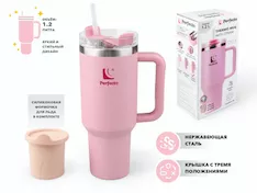 Термокружка c трубочкой, 1180 мл, нержавеющая сталь, honey peach, серия Styley, PERFECTO LINEA