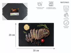 Блюдо для подачи сервировочное 30х20 см., сланец, PERFECTO LINEA