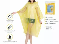 Дождевик-пончо, желтый, PERFECTO LINEA