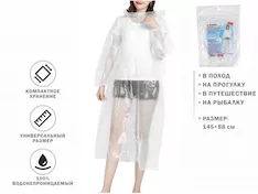 Дождевик-пончо c рукавами, прозрачный, PERFECTO LINEA