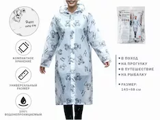 Плащ-дождевик, медведи, PERFECTO LINEA