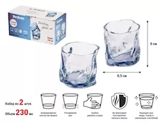 Набор стаканов, 2 шт., 230 мл, серия Ice Rock Blue, PERFECTO LINEA