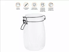 Банка для сыпучих продуктов стеклянная GRACE (Грейс) 1000 мл, PERFECTO LINEA