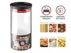 Банка для сыпучих продуктов стеклянная 1300 мл, серия CHEF, PERFECTO LINEA