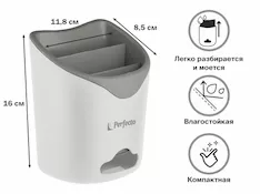 Подставка для столовых приборов, белая, PERFECTO LINEA