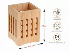 Подставка для столовых приборов, 14x10,5 см, BAMBOO, PERFECTO LINEA