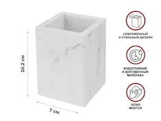 Стакан для зубных щеток MARBLE, белый, PERFECTO LINEA