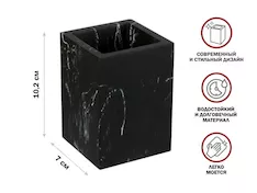Стакан для зубных щеток MARBLE, черный, PERFECTO LINEA