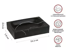 Мыльница MARBLE, черная, PERFECTO LINEA