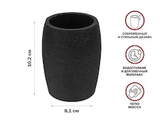 Стакан для зубных щеток BLACKSTONE, черный, PERFECTO LINEA
