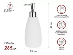 Диспенсер (дозатор) для мыла WHITESTONE, белый, PERFECTO LINEA