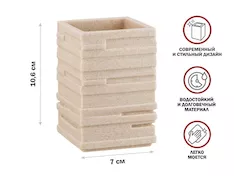 Стакан для зубных щеток WEATHERED SAND, бежевый, PERFECTO LINEA