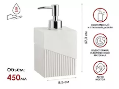 Диспенсер (дозатор) для мыла ELEMENT, белый, PERFECTO LINEA