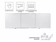 Экран под ванну 1,5 м, белый матовый, PERFECTO LINEA