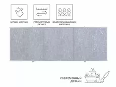 Экран под ванну 1,5 м, мрамор кварцевый, PERFECTO LINEA