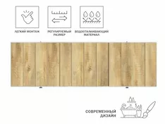 Экран под ванну 3D 1,7 м, натуральное дерево, PERFECTO LINEA