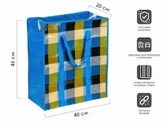 Сумка хозяйственная на молнии, клетка, 40х45х20 см, PERFECTO LINEA